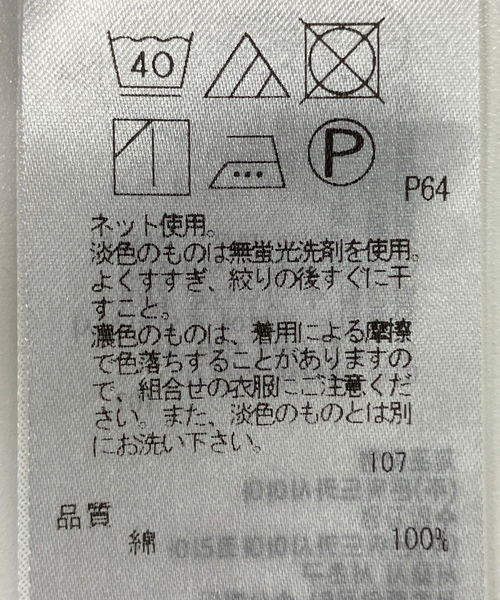 ONWARD Reuse Park 【ICB】カットソー春夏 