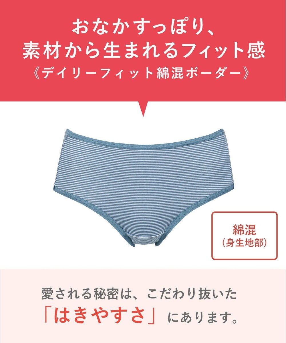 Wing ショーツ 綿混(身生地部) ここちよいフィット感 ムレにくい(身生地部) 【デイリーフィット 綿混ボーダー】 はきこみ丈ふつう EC2650 ウイング／ワコール 