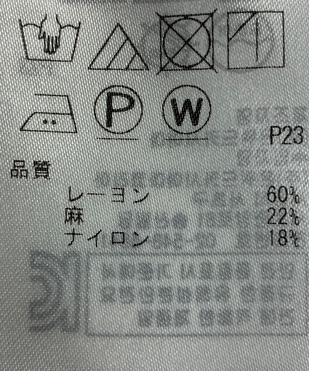 ONWARD Reuse Park 【組曲】パンツ春夏 