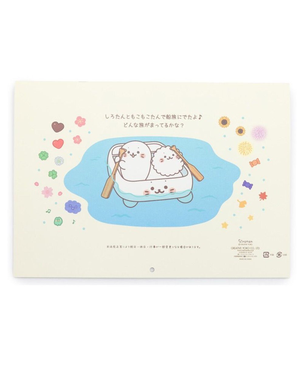 Mother garden しろたん 2026年 壁掛けカレンダー 