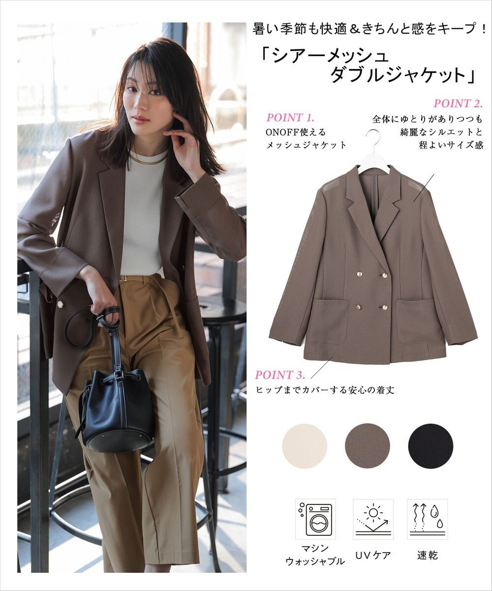 ANY SIS シアーメッシュ ダブルジャケット 