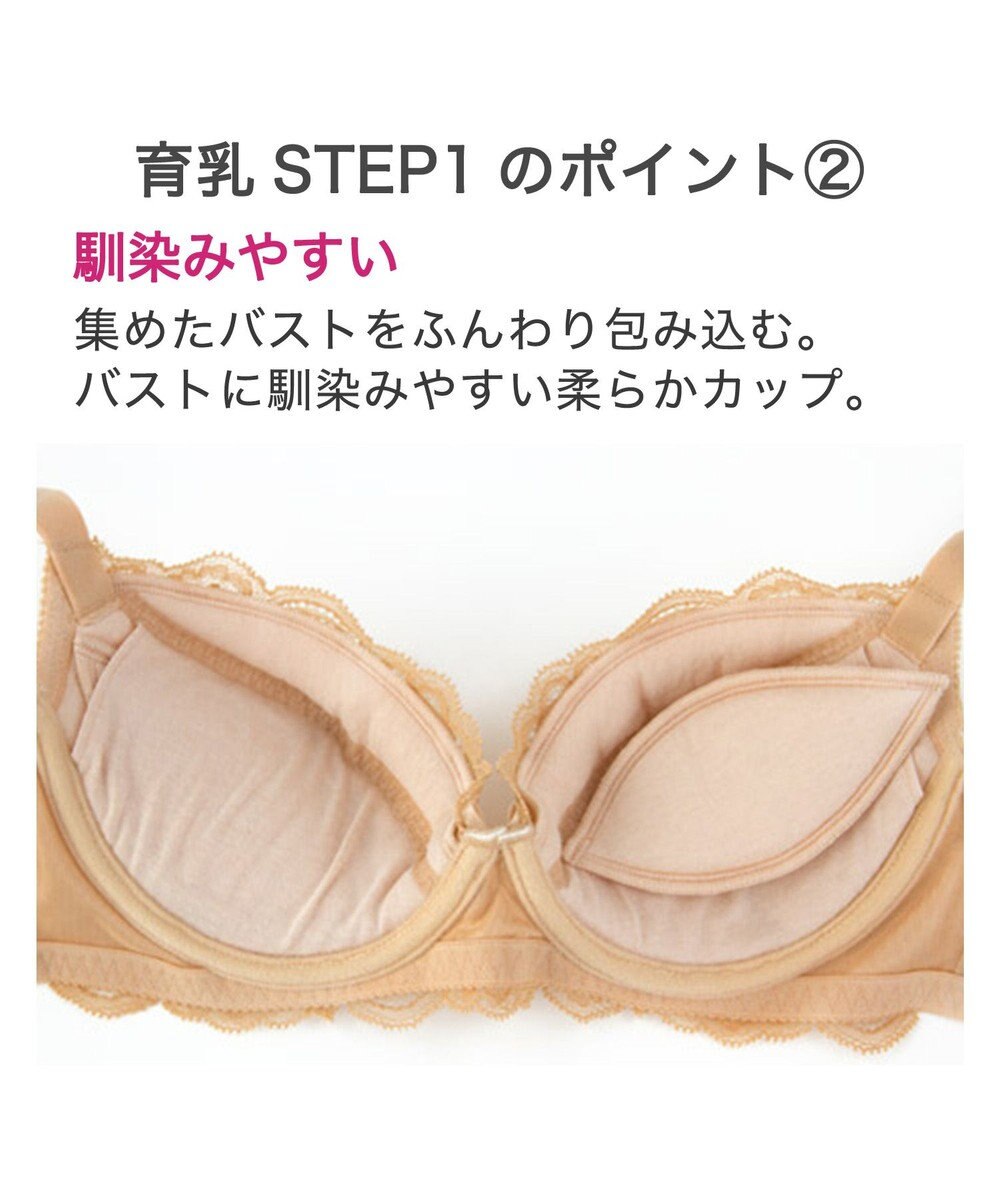BRADELIS New York 【BRADELIS New York / 育乳ブラ・STEP1 集める】 ジャスミンブラ しっかりバストを集めてナチュラルなシルエットを作る補整ブラ CA115111 