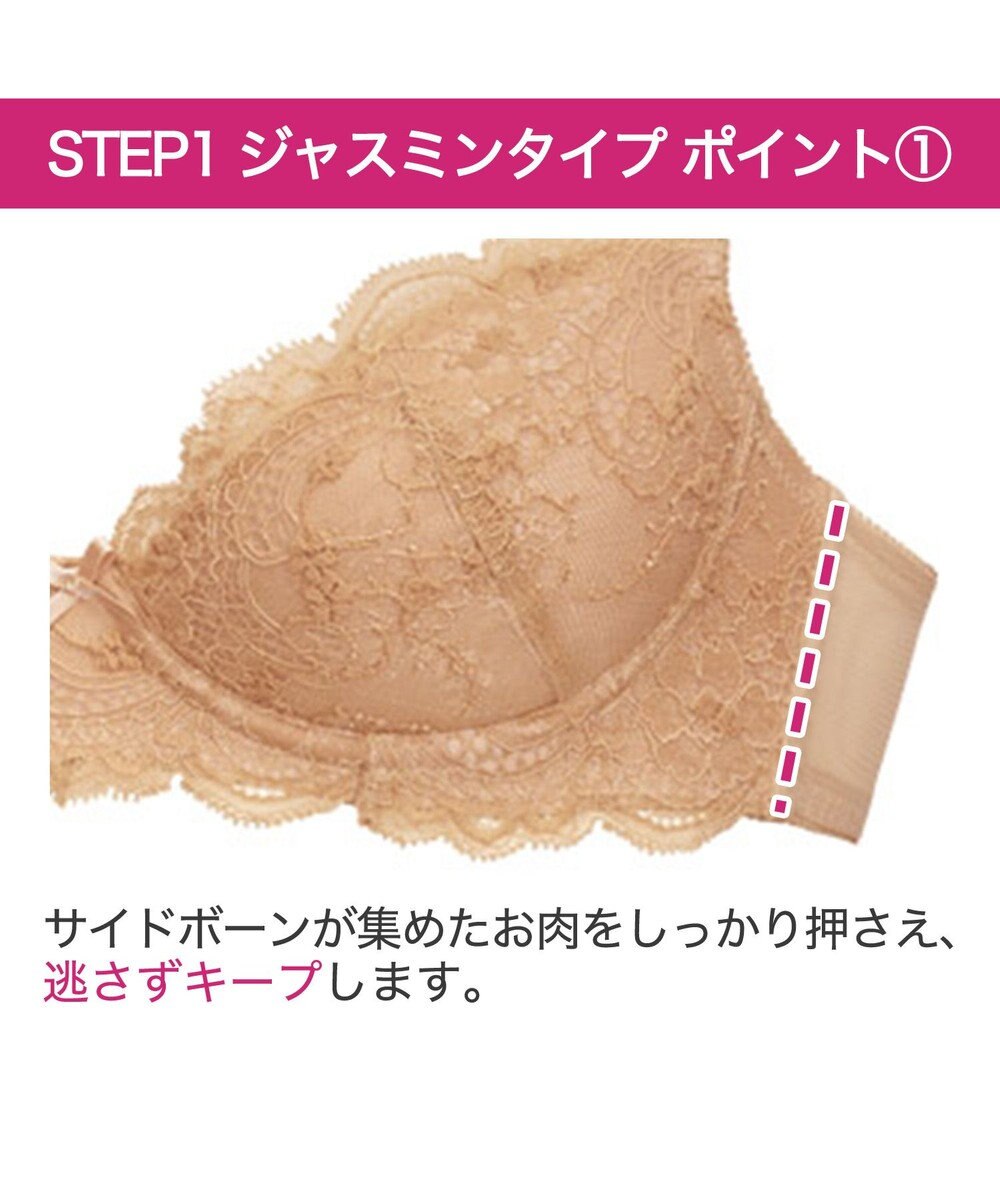 BRADELIS New York 【BRADELIS New York / 育乳ブラ・STEP1 集める】 ジャスミンブラ しっかりバストを集めてナチュラルなシルエットを作る補整ブラ CA115111 