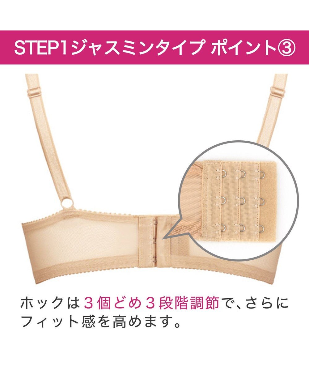 BRADELIS New York 【BRADELIS New York / 育乳ブラ・STEP1 集める】 ジャスミンブラ しっかりバストを集めてナチュラルなシルエットを作る補整ブラ CA115111 