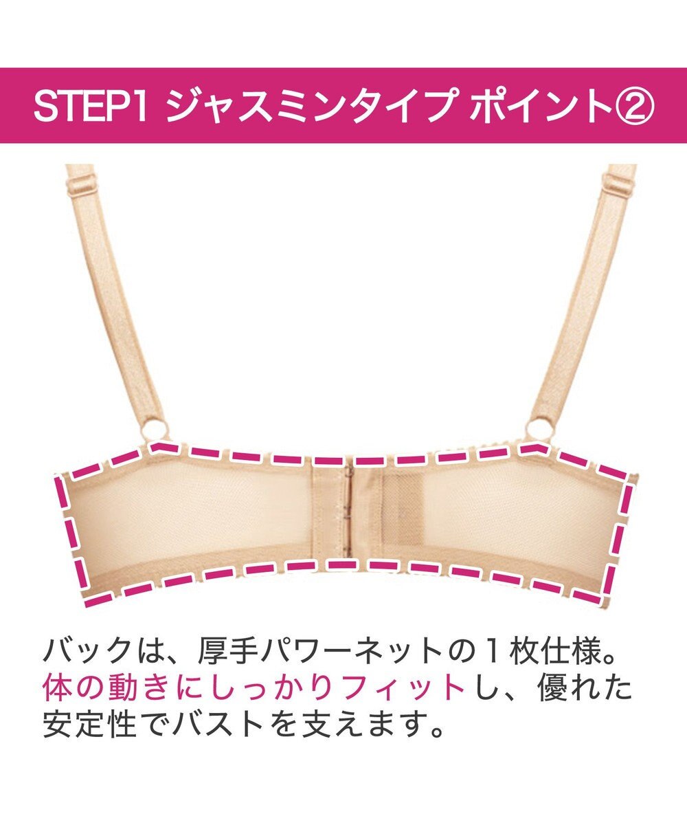 BRADELIS New York 【BRADELIS New York / 育乳ブラ・STEP1 集める】 ジャスミンブラ しっかりバストを集めてナチュラルなシルエットを作る補整ブラ CA115111 