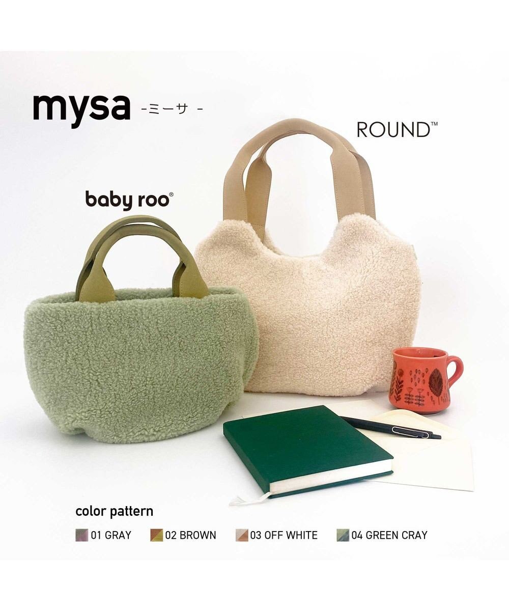 ROOTOTE 1270【ボアトート】SN.ベビールー.ミーサ-A 