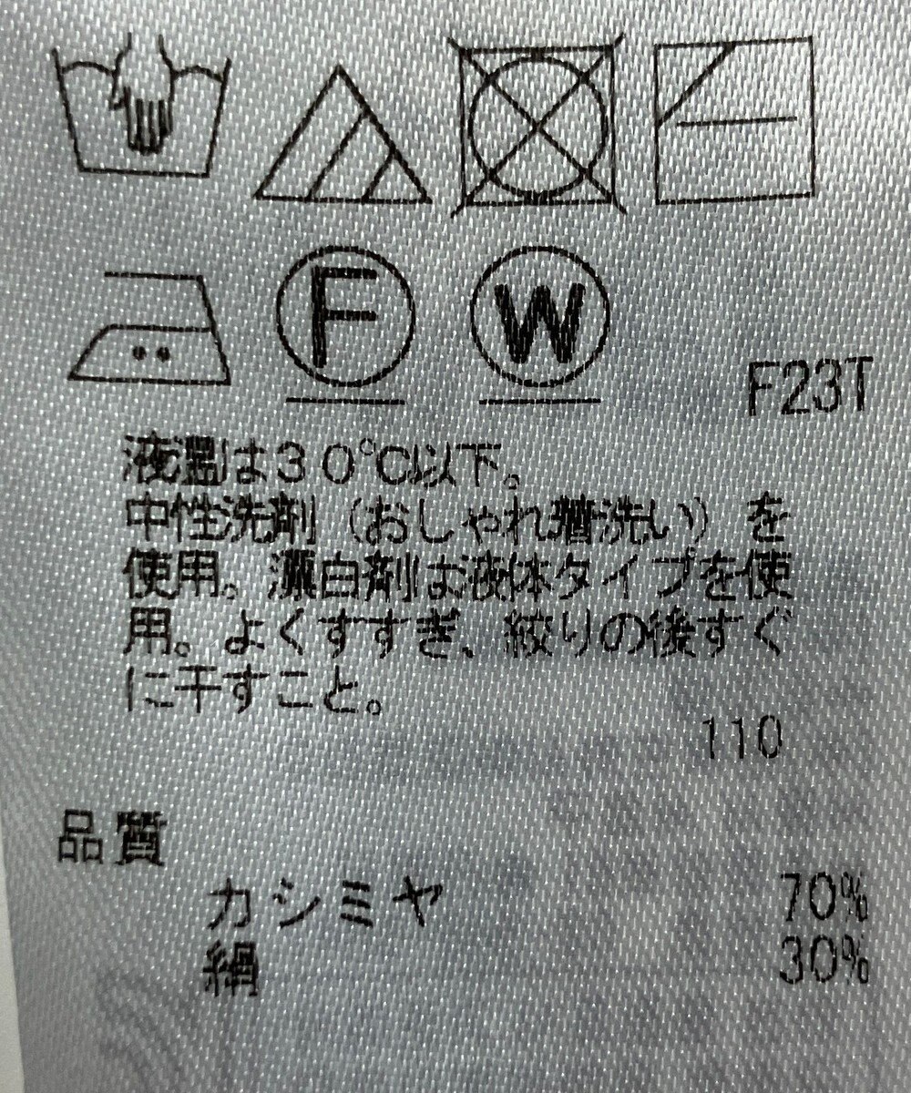 ONWARD Reuse Park 【23区】ニット秋冬 