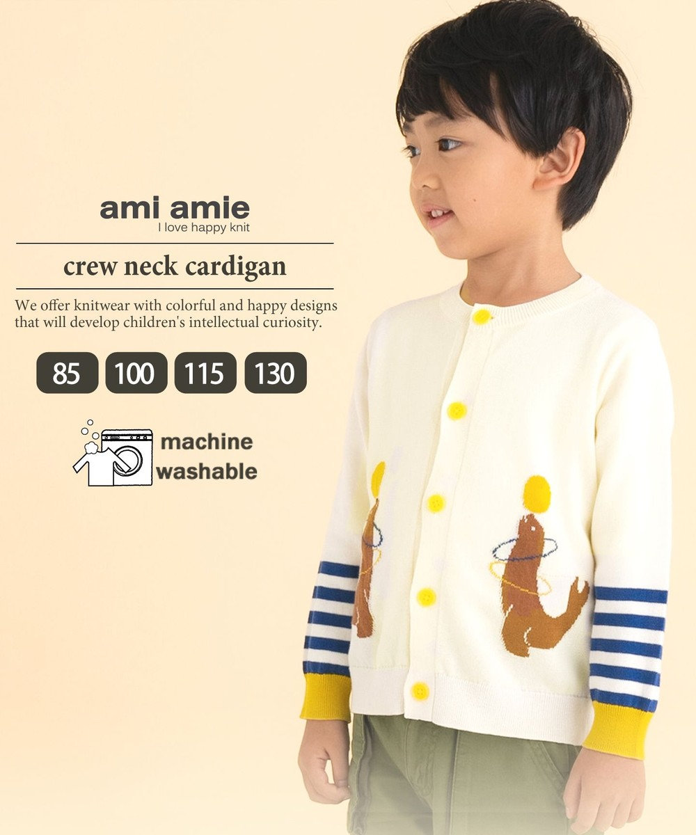 洗濯機可/UNISEX】アシカショーカーディガン / ami amie