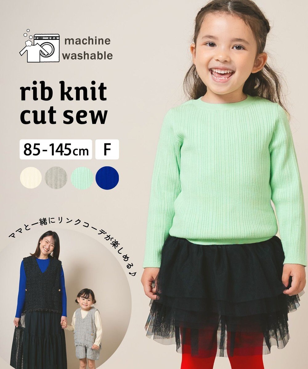 ami amie 【UNISEX】リブニットカットソー 85cm～130cm 