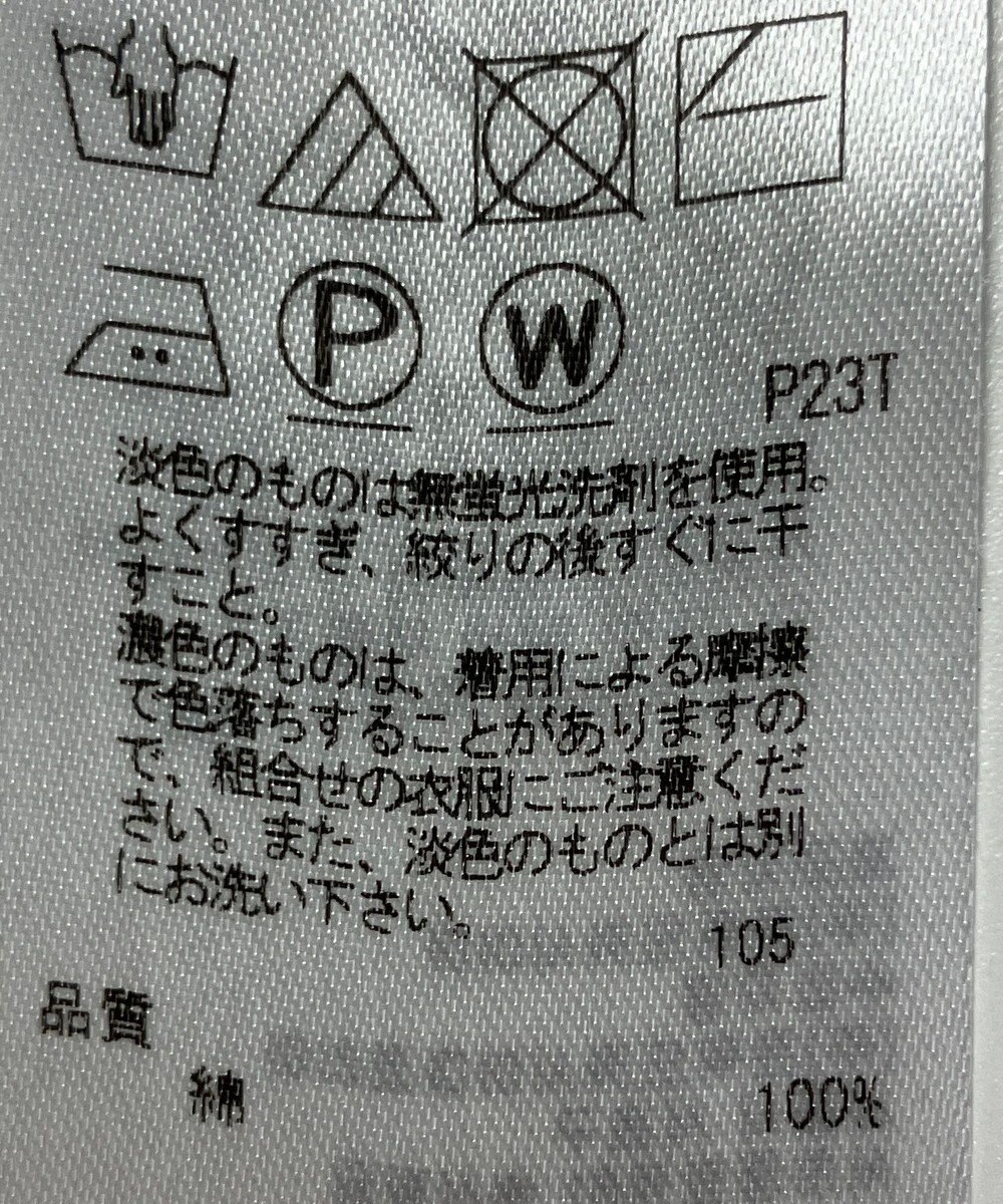 ONWARD Reuse Park 【組曲】ニット春夏 