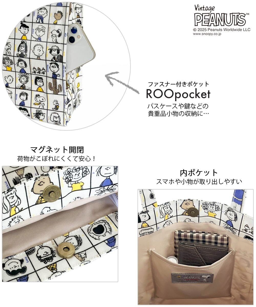 ROOTOTE 8430【スヌーピー】IP.A4アーキャトル.ラミネート.ピーナッツ-0L 