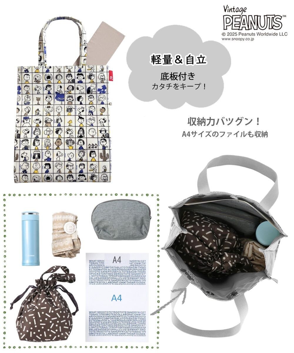 ROOTOTE 8430【スヌーピー】IP.A4アーキャトル.ラミネート.ピーナッツ-0L 