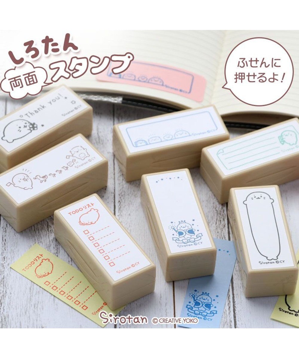 Mother garden しろたん 両面 付箋 スタンプ 《おともだち柄》 単品 