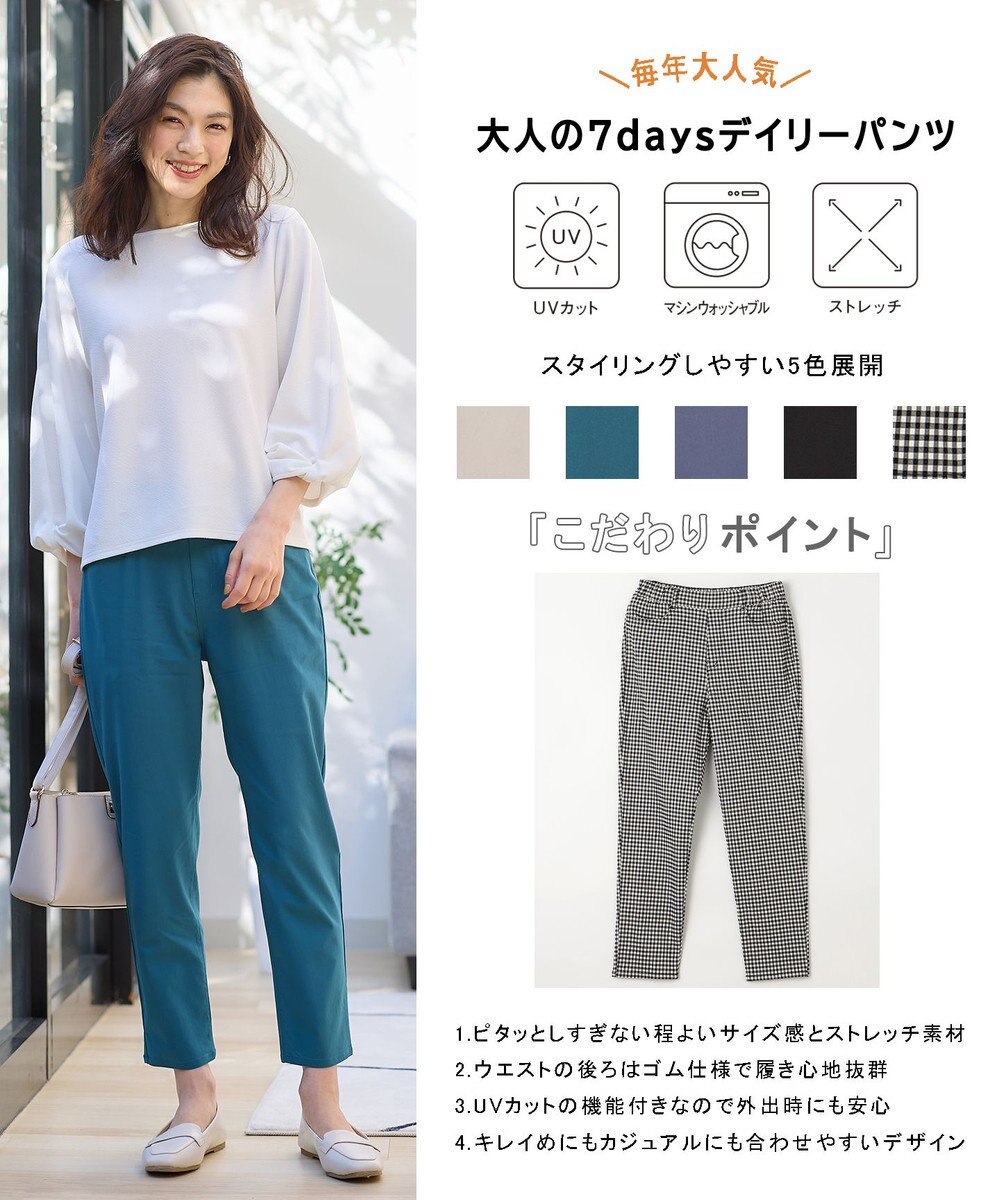 ANY L 【ストレッチ】大人の7daysデイリーパンツ 