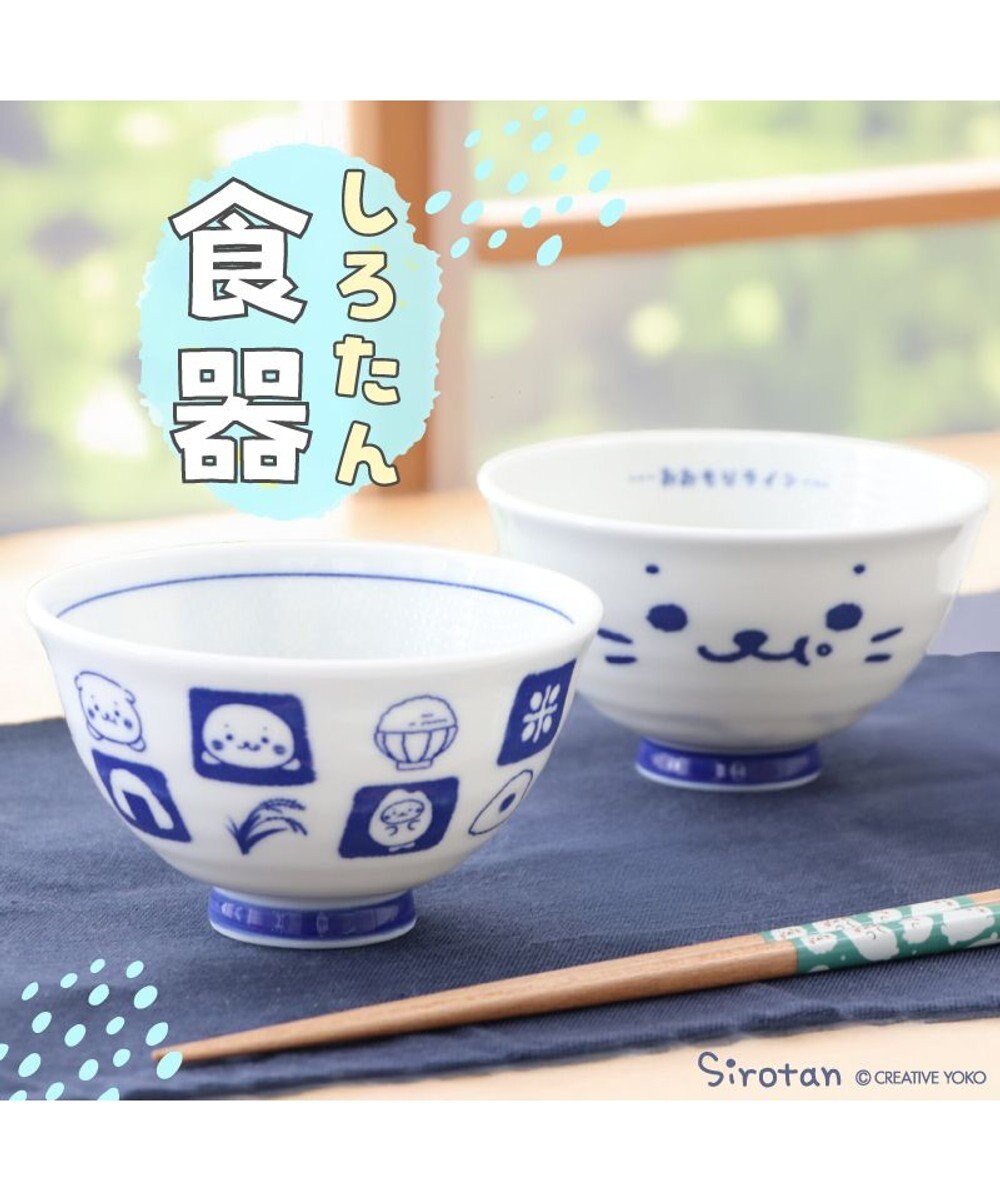 Mother garden しろたん ごはん粒がくっつきにくい 茶碗 《大盛》 《顔ぼん柄/しろたん＆らっこいぬ柄》 単品 