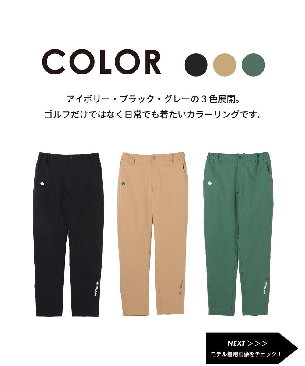 PW CIRCULUS 【花粉がつきにくい】【MEN】BASICテーパードパンツ ゴルフ 