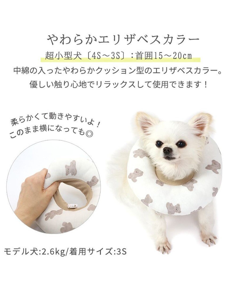 PET PARADISE ふわふわ エリザベスカラー 【４Ｓ~３Ｓ】単品 《いちご／く ま／ひよこ》 