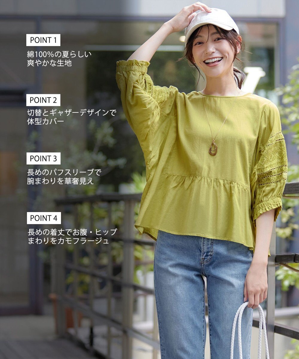 Tiaclasse 【洗える】コットンエンブロイダリーブラウス 