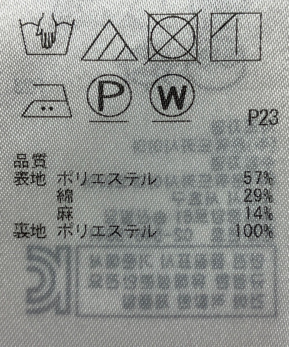 ONWARD Reuse Park 【自由区】スカート秋冬 