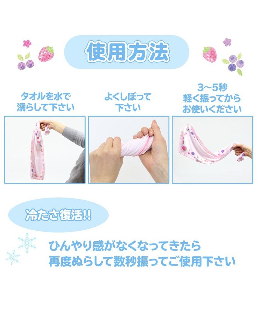 Mother garden マザーガーデン 野いちご 冷却タオル 《イチゴ ミックスベリー柄》 