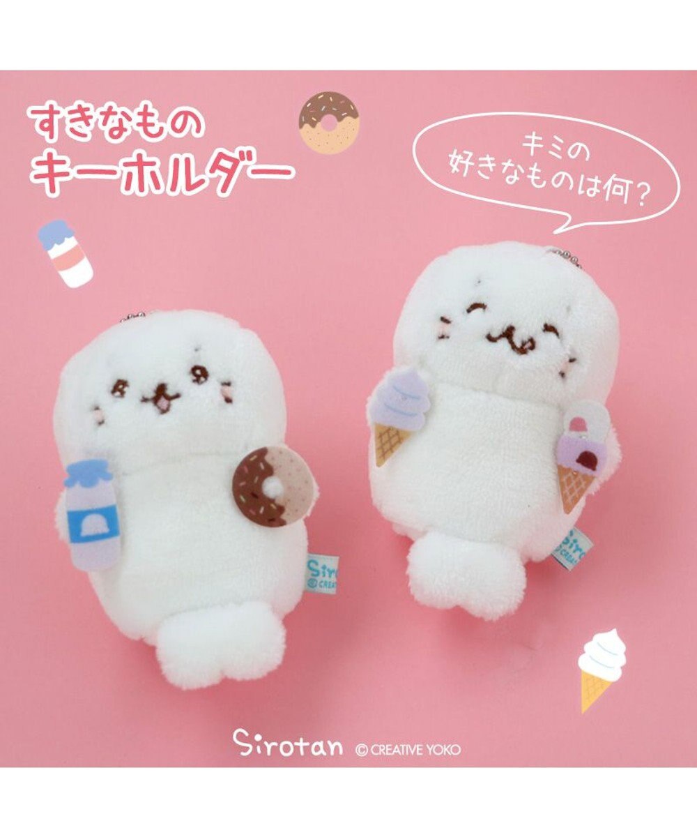 Mother garden しろたん すきなもの キーホルダー 《ミルク＆ドーナツ》 単品 