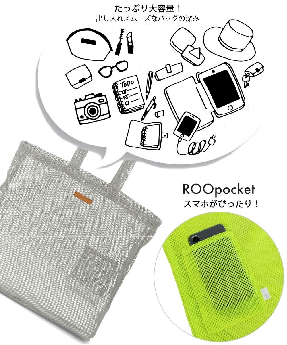 ROOTOTE 0676【直営店限定:メッシュトート】SC.トール.ハイヴ-A 