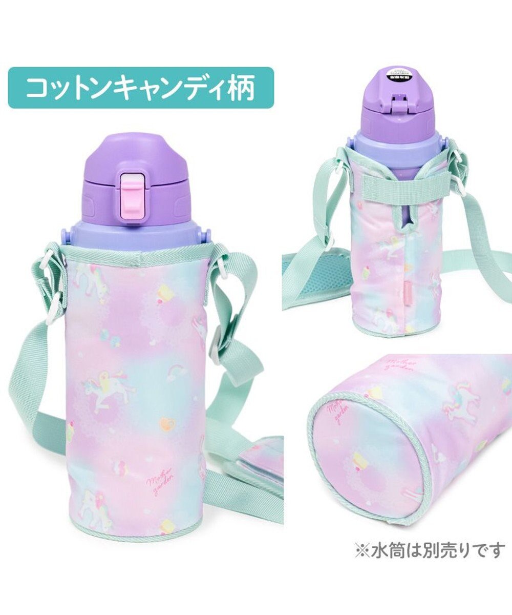 Mother garden マザーガーデン ユニコーン 水筒カバー 《コットンキャンディ柄》 