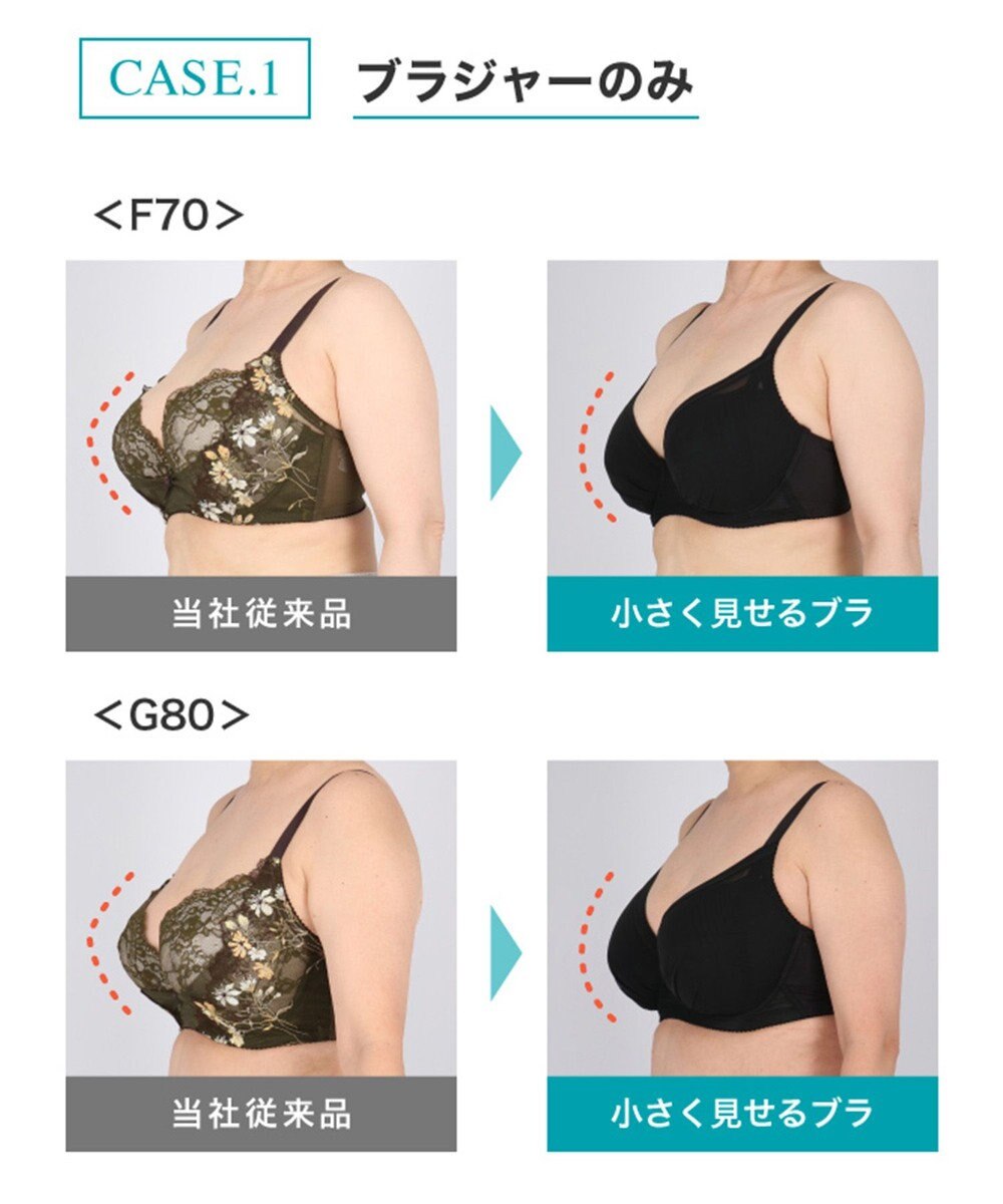 WACOAL 【小さく見せるブラ】 シンプル ブラジャー 着やせ効果 コンパクトにメイク バストの突出をおさえる 背中の段差を軽減 大きいサイズ レディース BRB452 /ワコール 