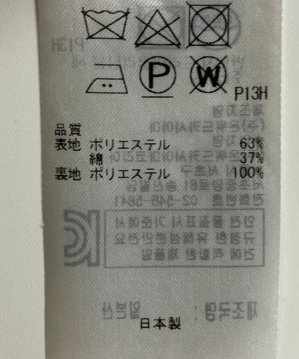 ONWARD Reuse Park 【23区】スカート春夏 