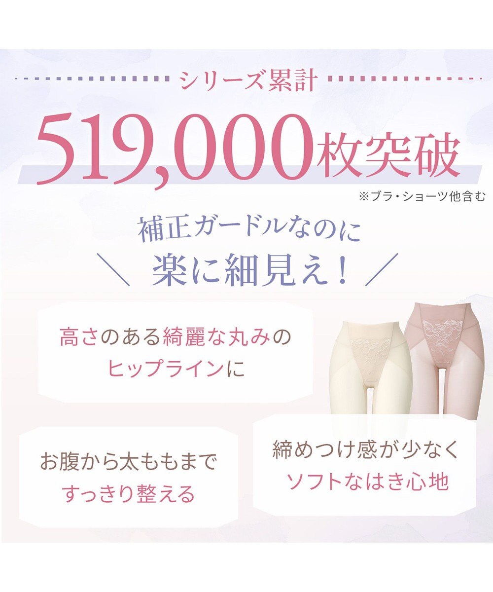 BRADELIS New York 【BRADELIS NewYork peace】　細く見えるガードル23 