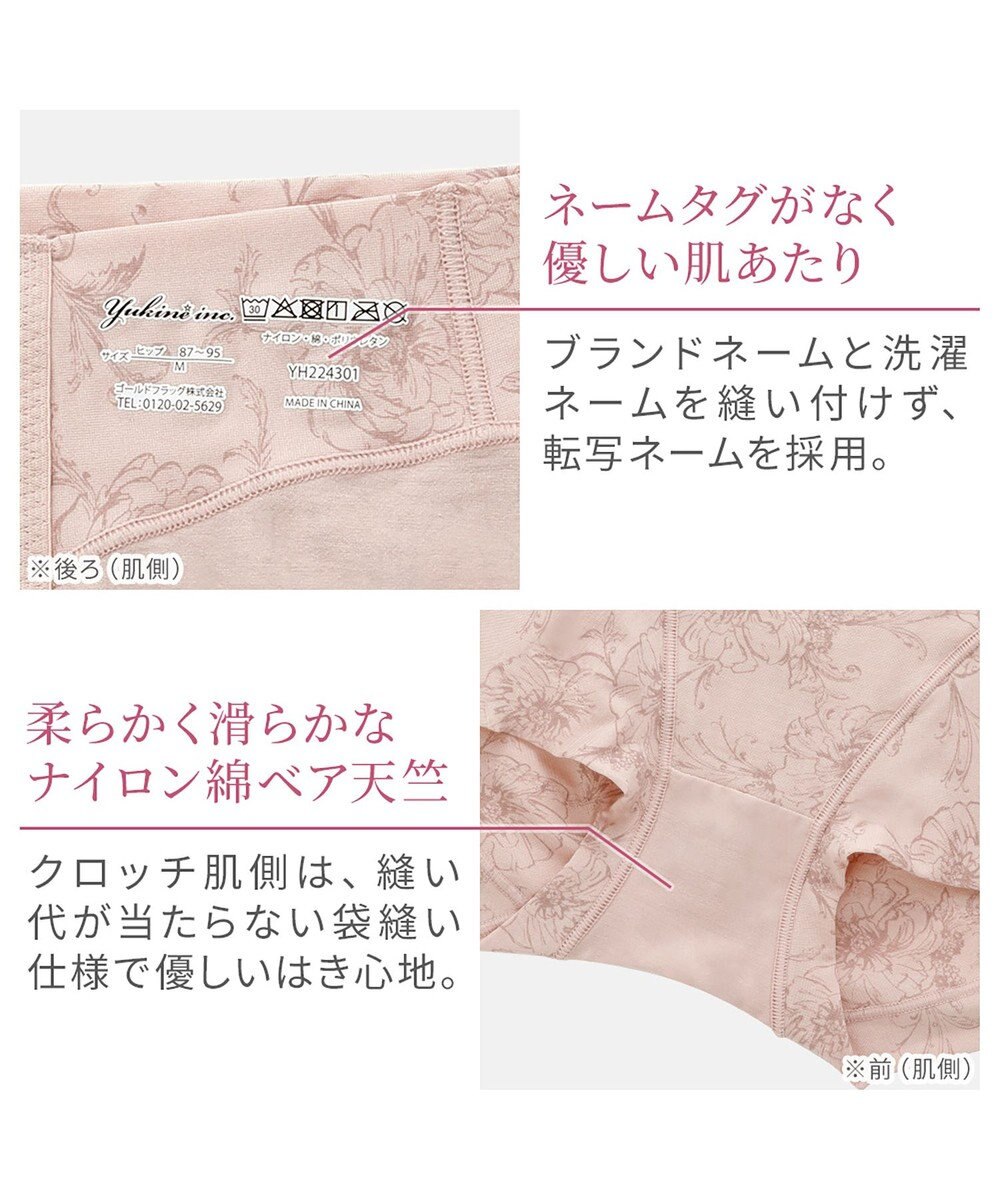 BRADELIS New York 【Yukine inc. 】ゆきねえ365綿混モアらくすっぽりショーツ24 ブラデリス 補正下着 