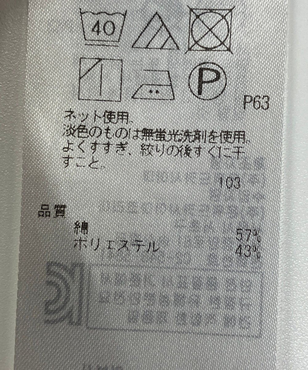 ONWARD Reuse Park 【組曲】カットソー春夏 