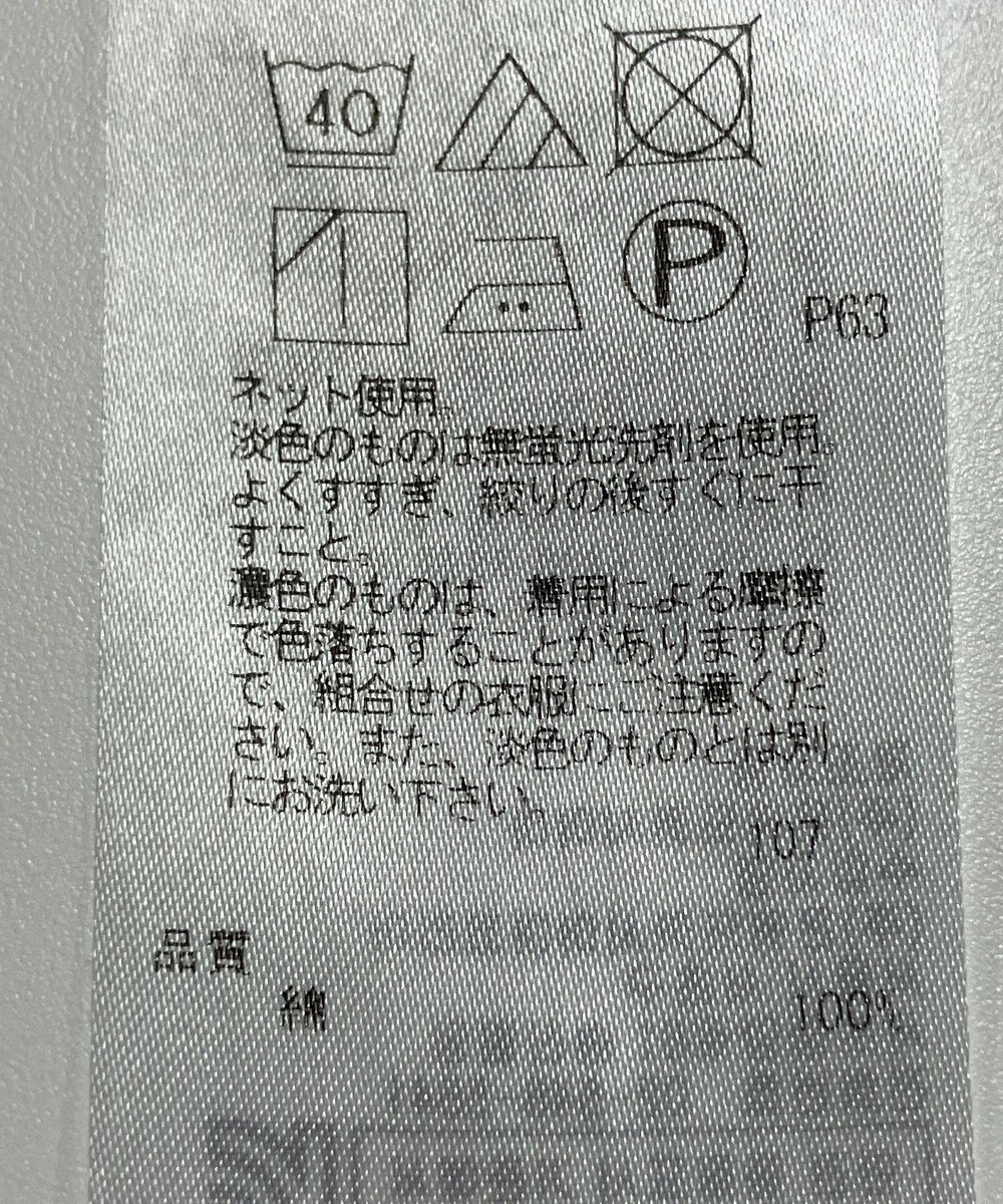 ONWARD Reuse Park 【23区】カットソー春夏 