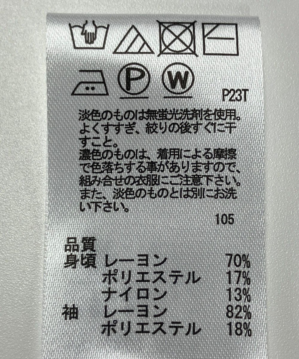 ONWARD Reuse Park 【any SiS】ニット春夏 