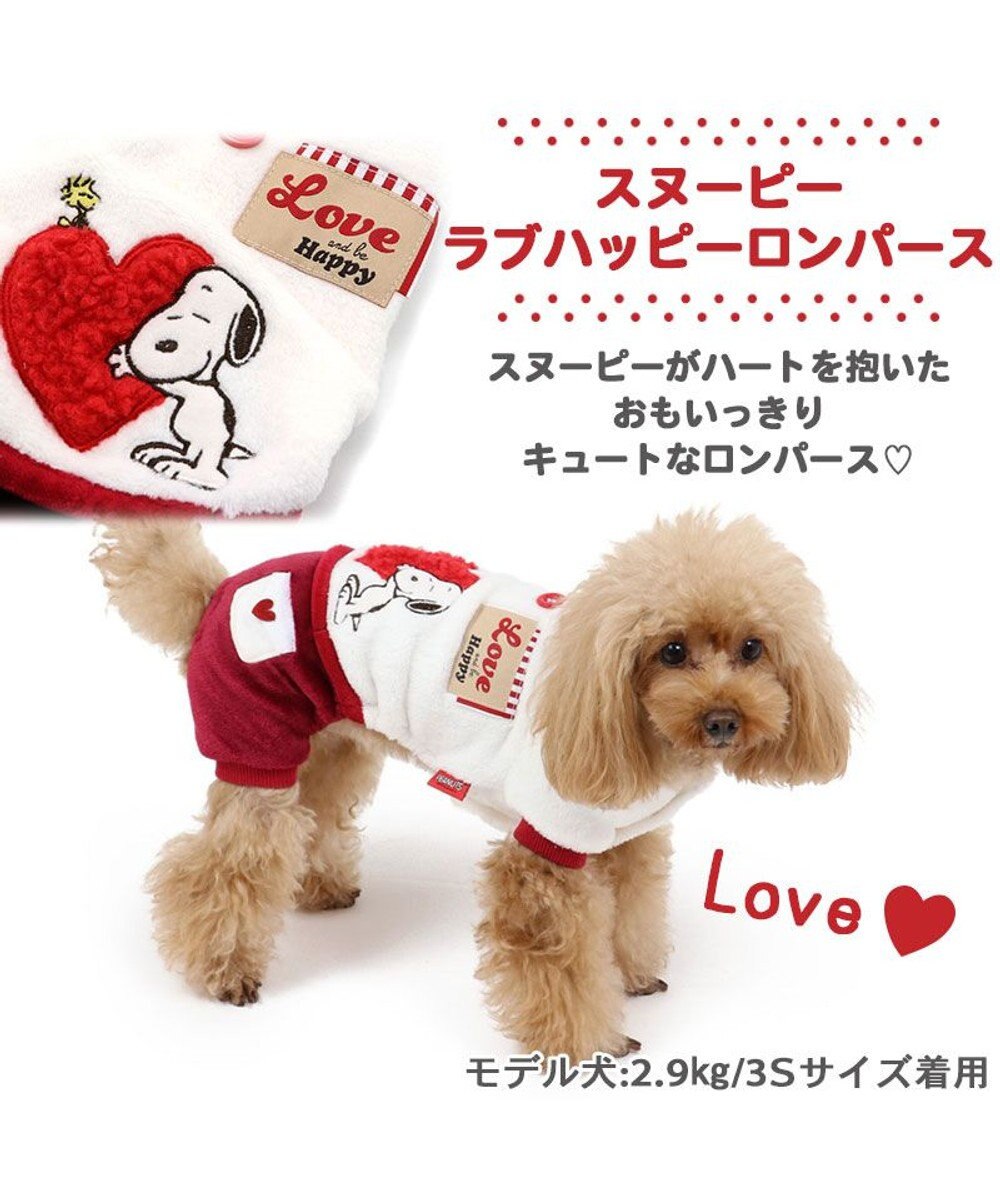 犬 服 夏服 スヌーピー ロンーパース 小型犬 ラブ ハッピー ペットウエア ペットウェア ドッグウエア ドッグウェア ベビー 超小型犬 小型犬 Pet Paradise ファッション通販 公式通販 オンワード クローゼット 犬 服 夏服 スヌーピー ロンーパース 小型犬 ラブ ハッピー ペットウエア ペットウェア ドッグウエア ドッグウェア ベビー 超小型犬 小型犬 Pet Paradise ファッション通販 公式通販 オンワード クローゼット