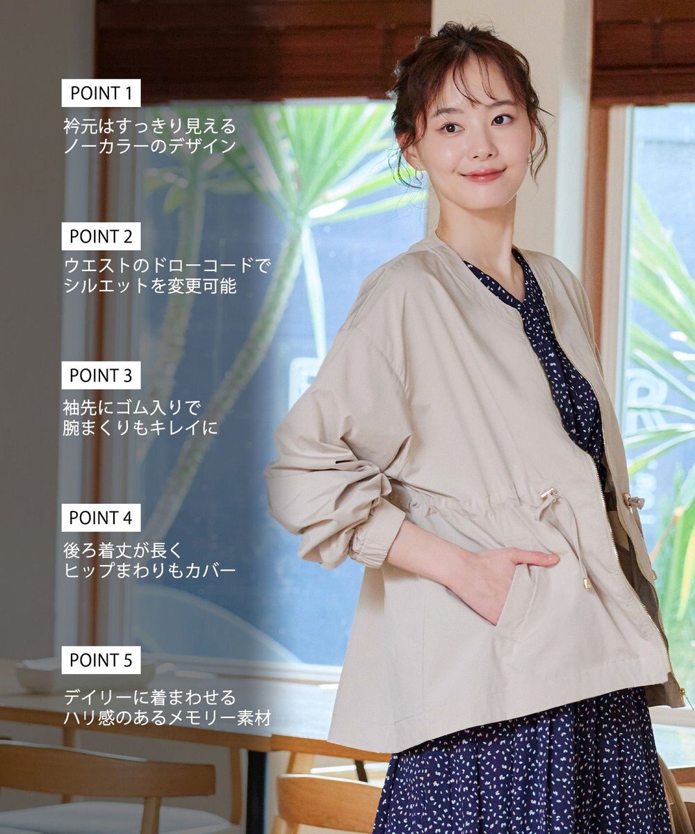 Tiaclasse 【新色追加・洗える】メモリーノーカラードロストブルゾン 