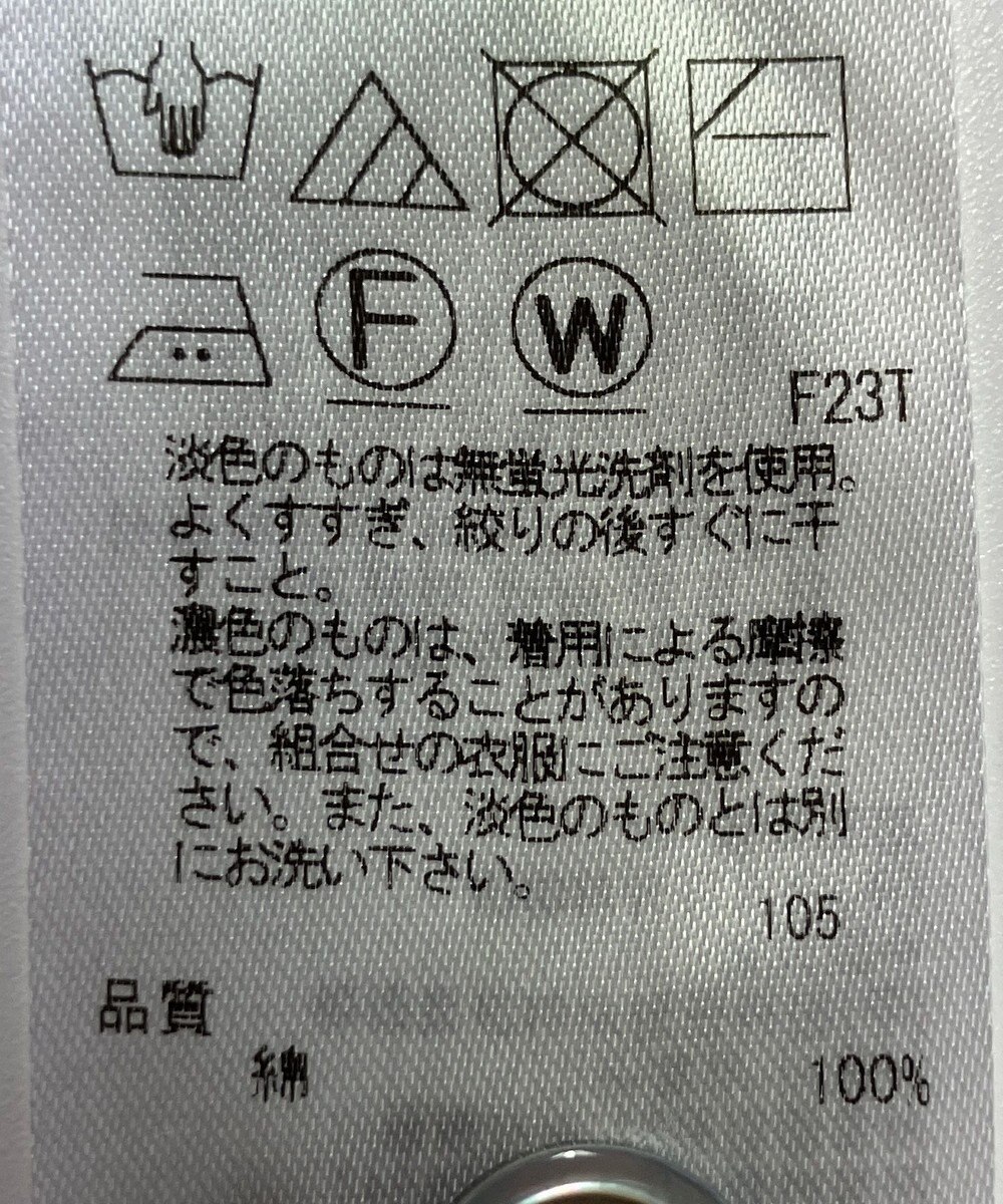 ONWARD Reuse Park 【23区】ニット春夏 