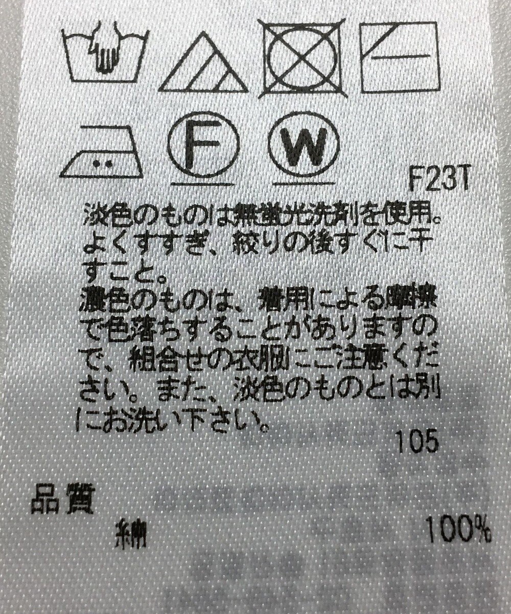 ONWARD Reuse Park 【組曲】ニット春夏 