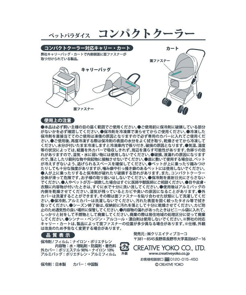 PET PARADISE ペットパラダイス  コンパクトクーラー 