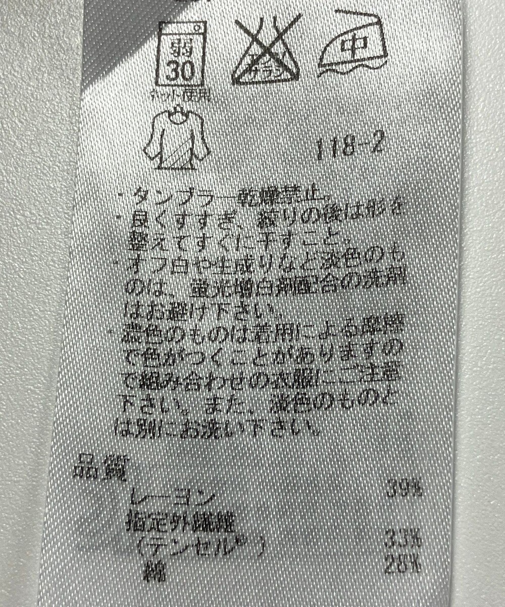 ONWARD Reuse Park 【23区】カットソー秋冬 