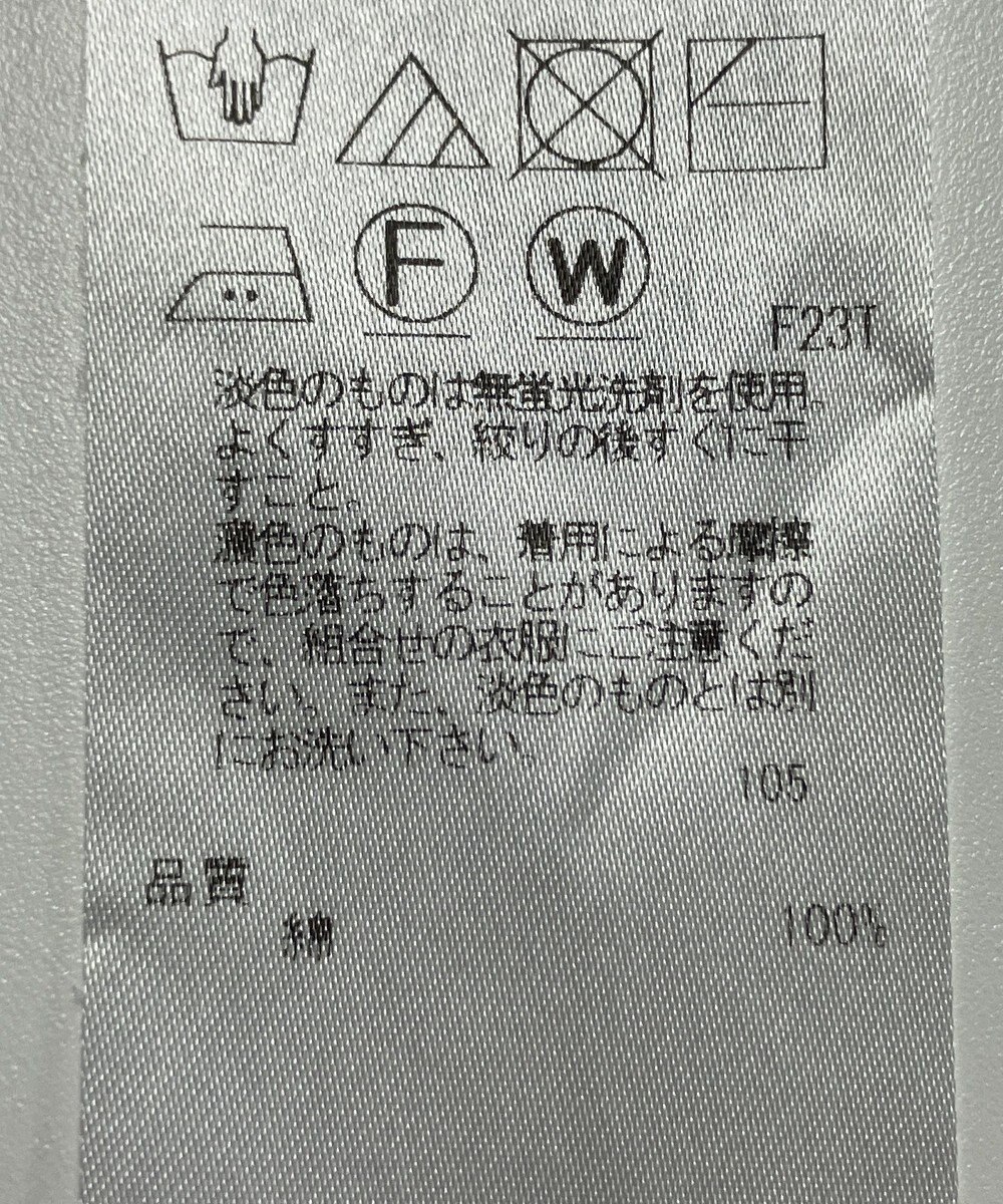 ONWARD Reuse Park 【23区】ニット春夏 