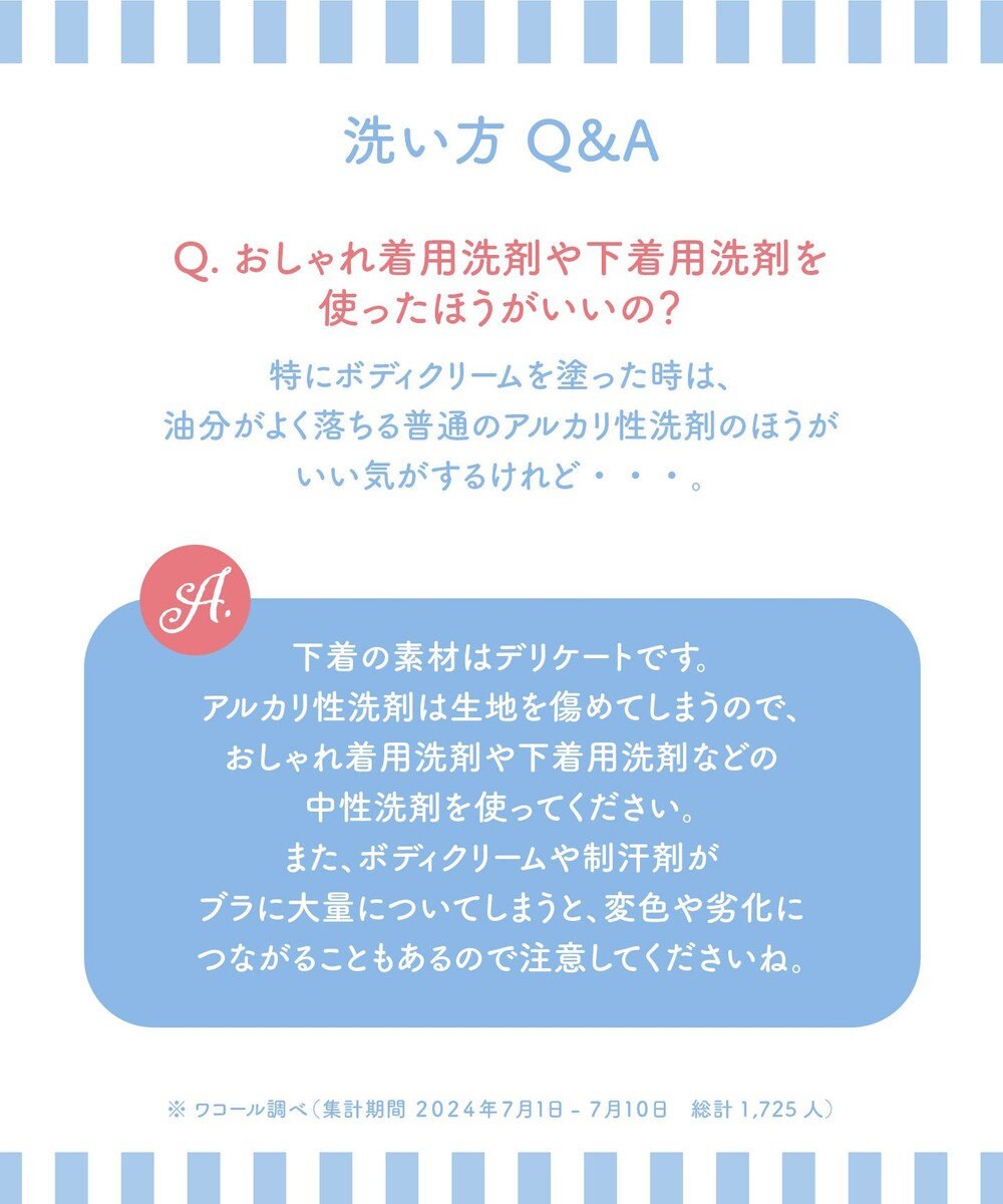 WACOAL ランジェリーウォッシュ 下着専用中性洗剤 手洗い用 下着の素材を傷めにくい 無リン 無着色 ユニセックス ZRA201 /ワコール 