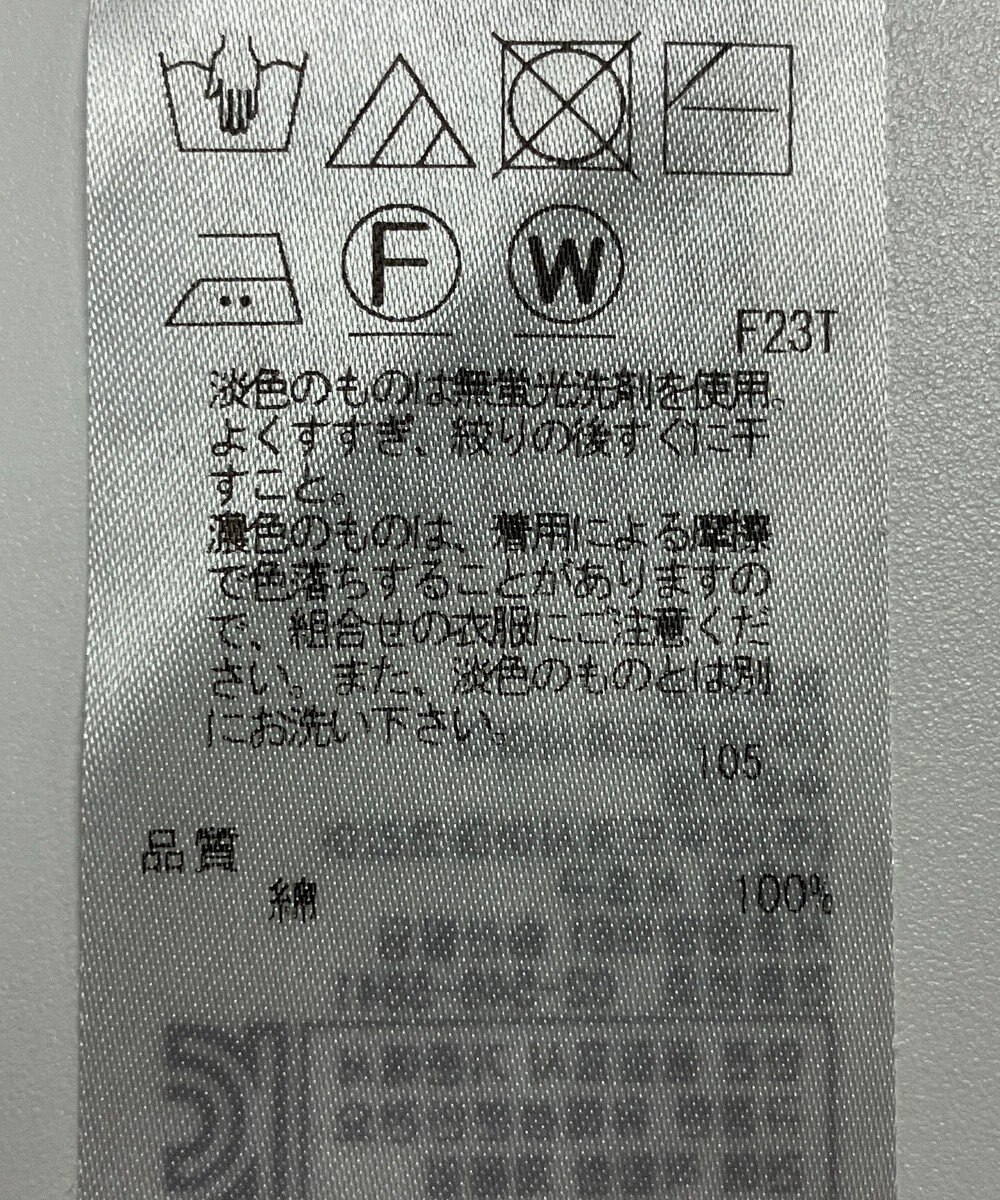 ONWARD Reuse Park 【23区】ニット春夏 