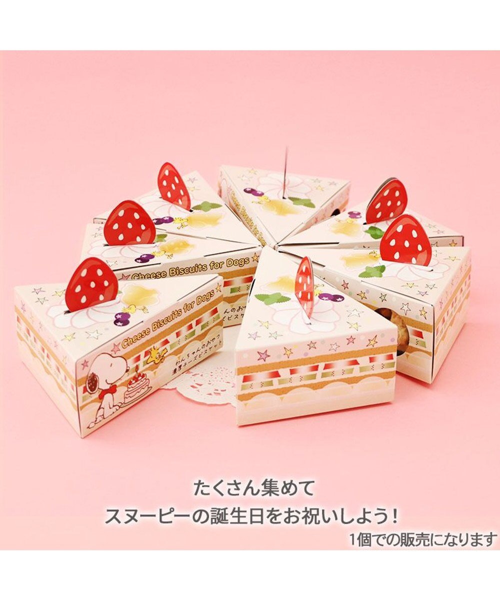 PET PARADISE スヌーピー 濃厚チーズビスケット 35g 