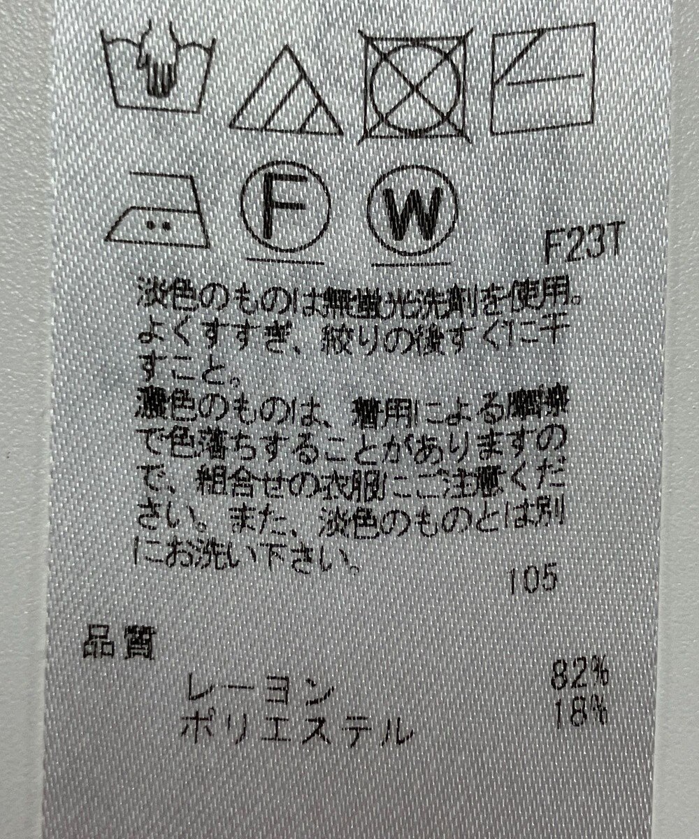 ONWARD Reuse Park 【23区】ニット春夏 