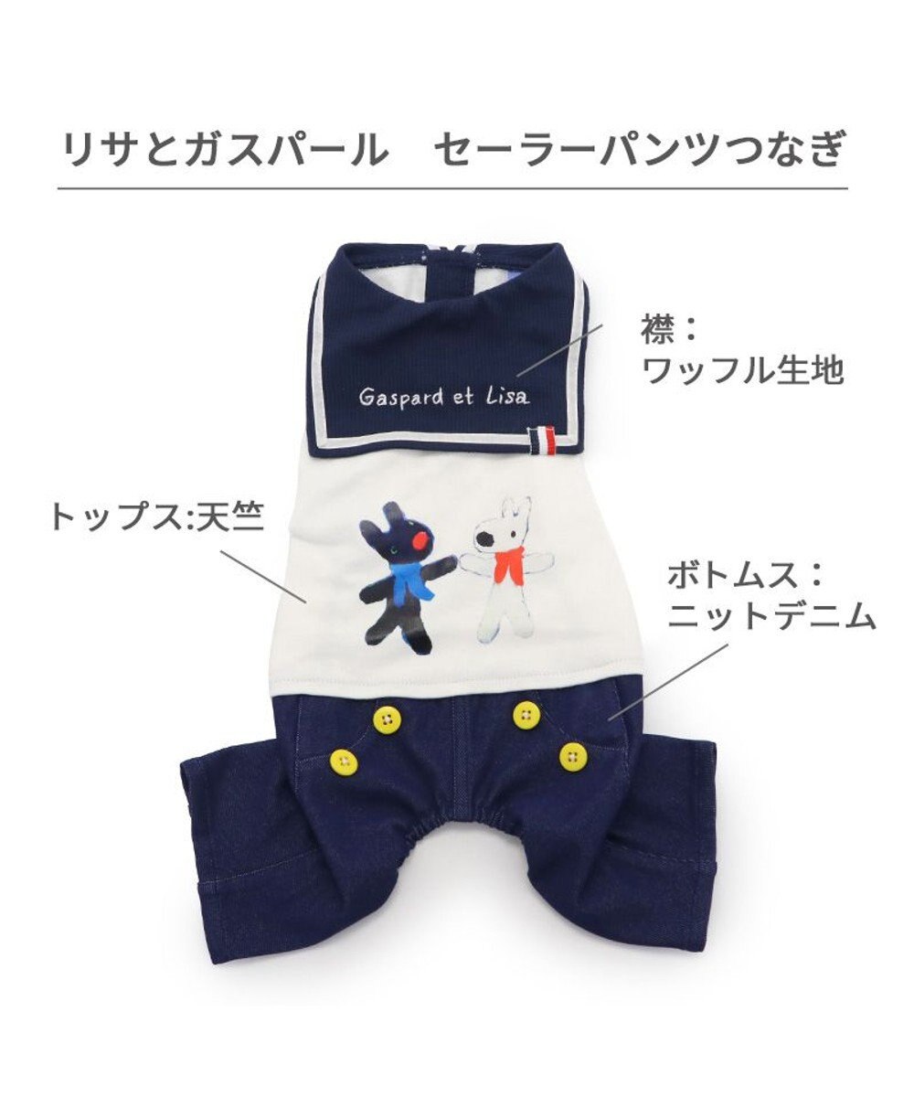 PET PARADISE リサとガスパール セーラー パンツ つなぎ 小型犬 