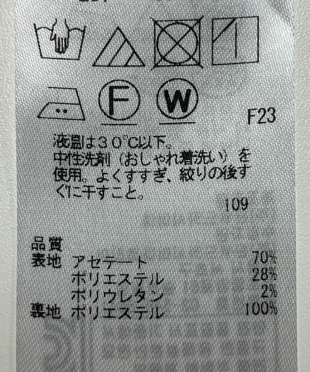 ONWARD Reuse Park 【23区】スカート春夏 