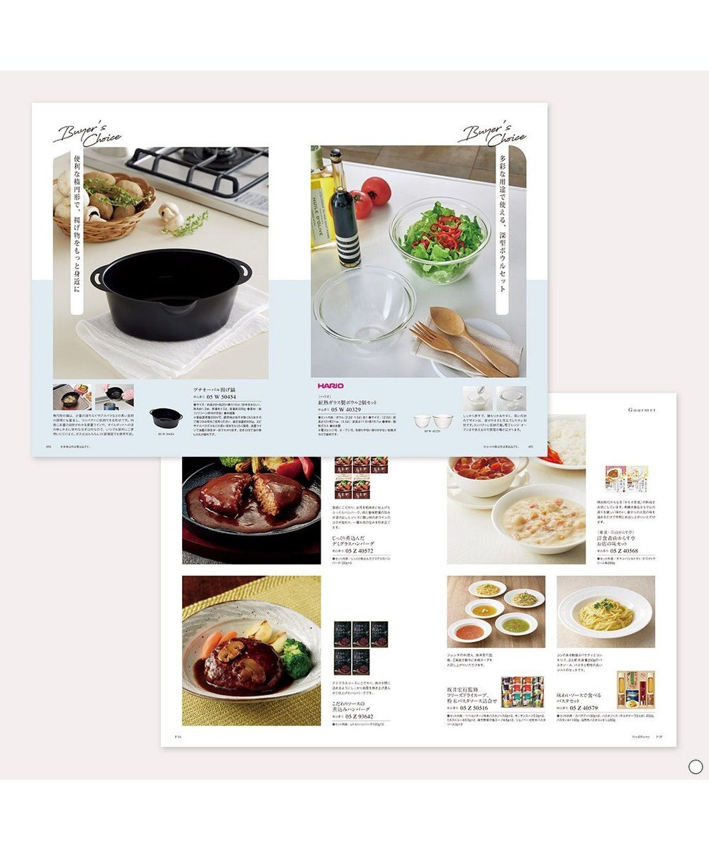 antina gift studio Mistral(ミストラル) ギフトカタログ＜マロウ＞ 