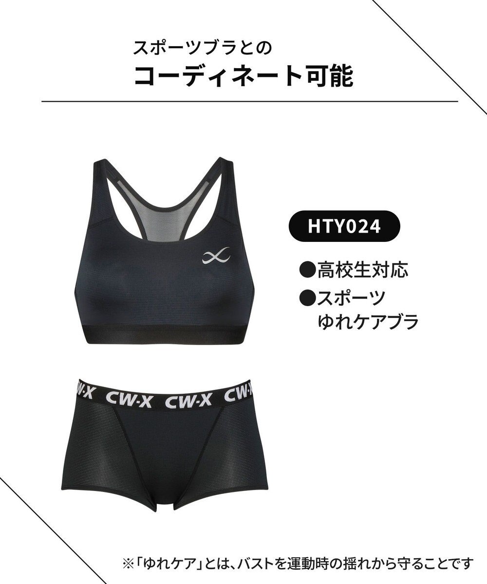 CW-X 【WOMEN】 CW-X レディース スポーツショーツ 吸汗速乾性(本体) 抗菌防臭性(本体) ボーイレングス はきこみ丈ふつう HSY310 /ワコール 