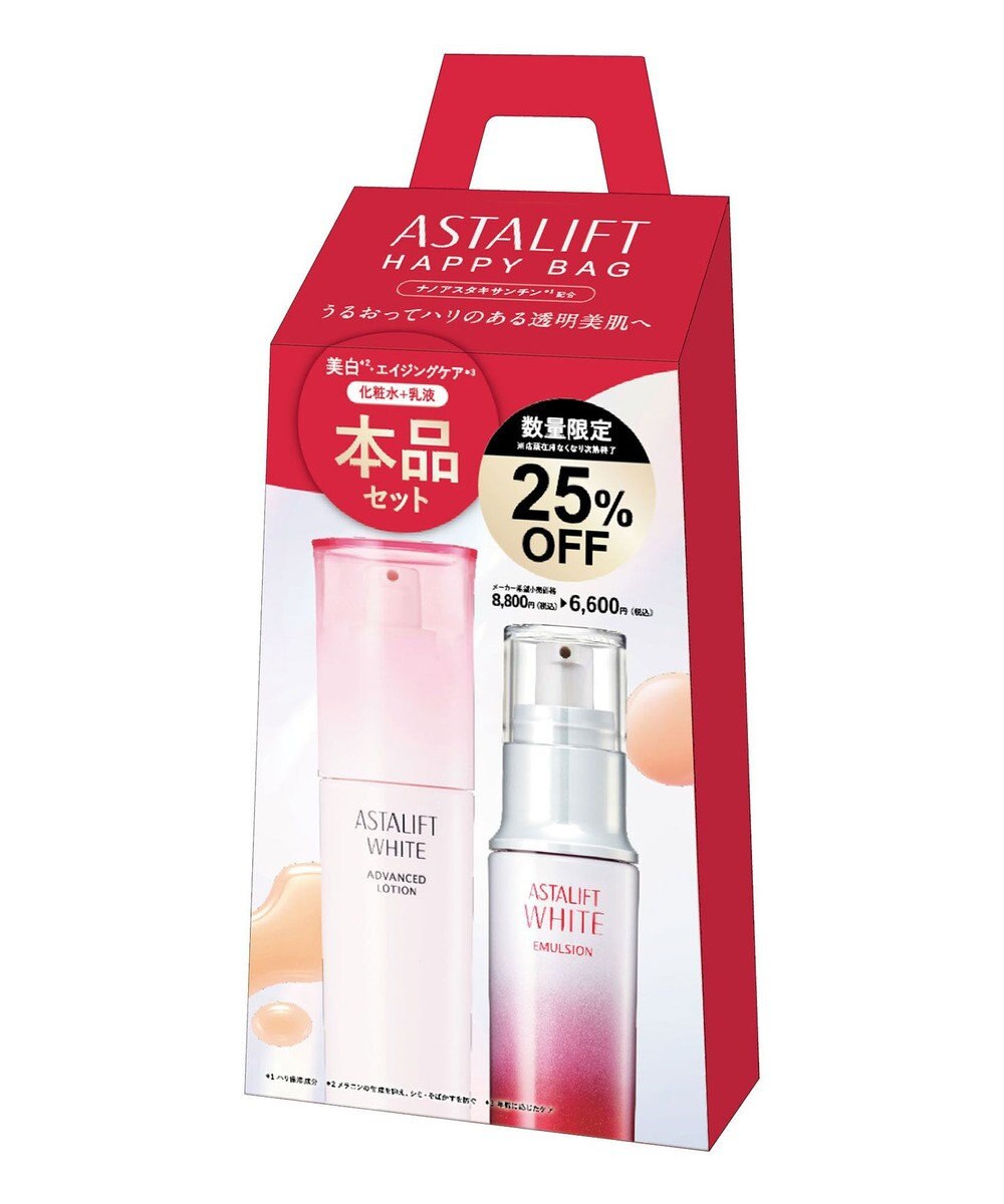 ASTALIFT アスタリフト　ホワイトハッピーバッグ　G 